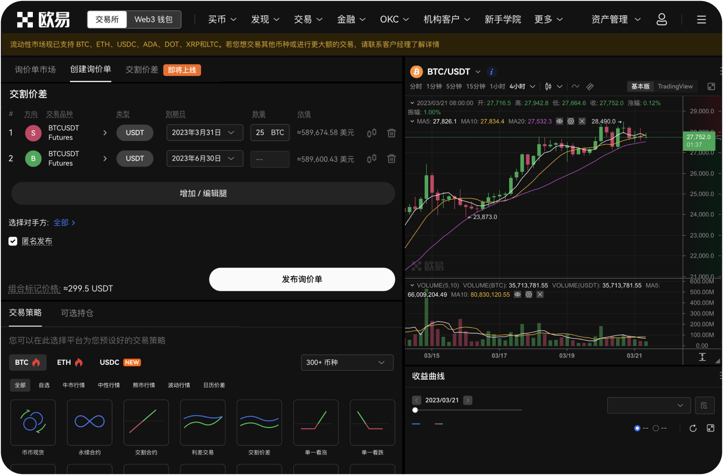 今日AVAX与跨链桥活动